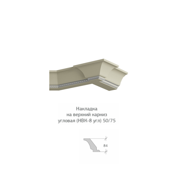 Накладка на верхний карниз угловая НВК-8 50 75
